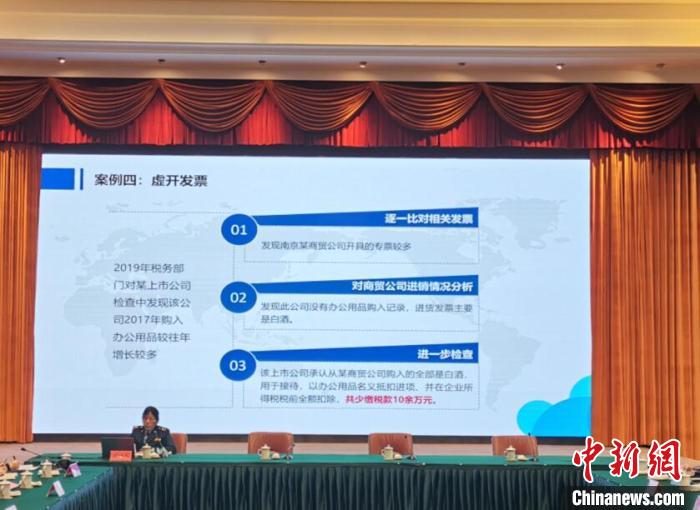 稅務部門通過宣講平臺等多種方式，針對上市企業(yè)可能存在的財務風險，通過“個案分析”打好“預防針”。　周穎 攝
